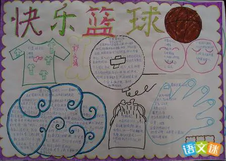 篮球训练中增强自信的心理技巧_1