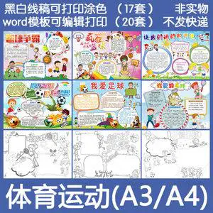 篮球老将如何通过瑜伽提升柔韧性_2